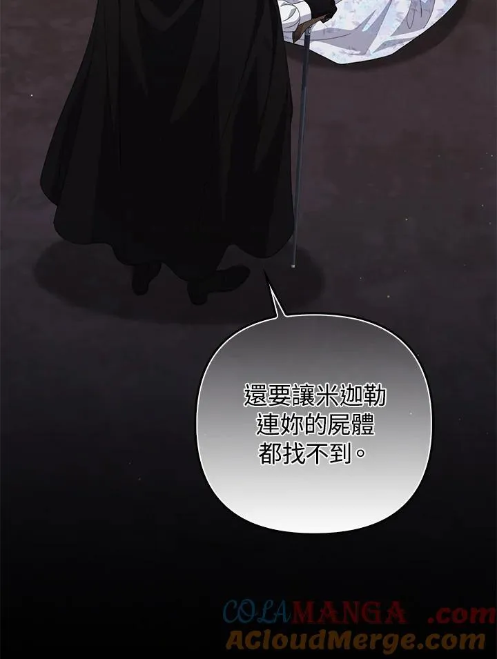第76话 第69页