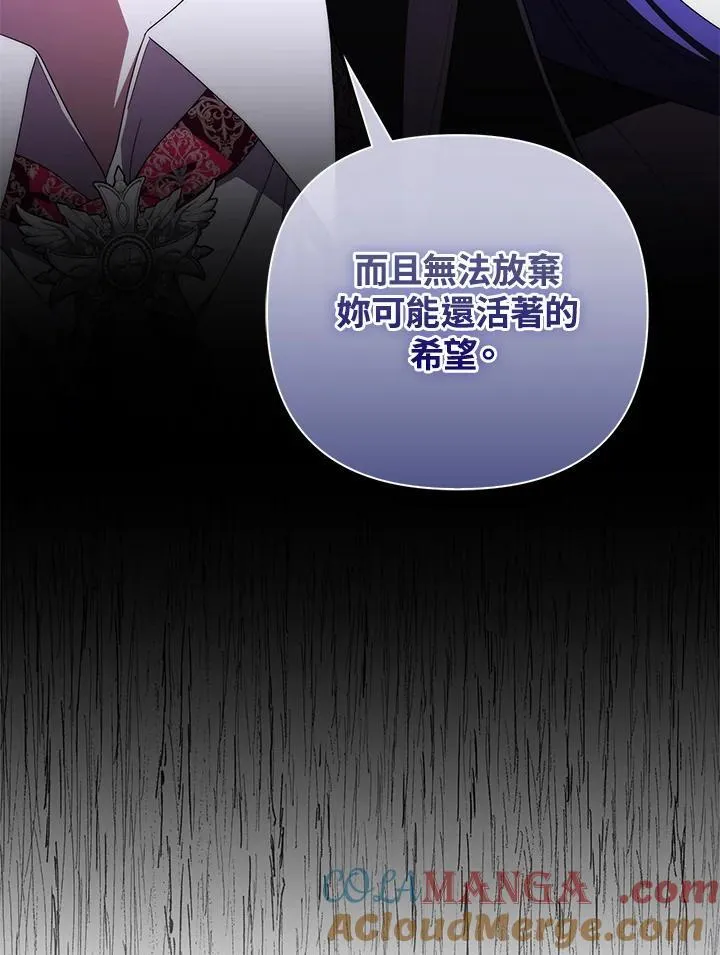 第76话 第73页