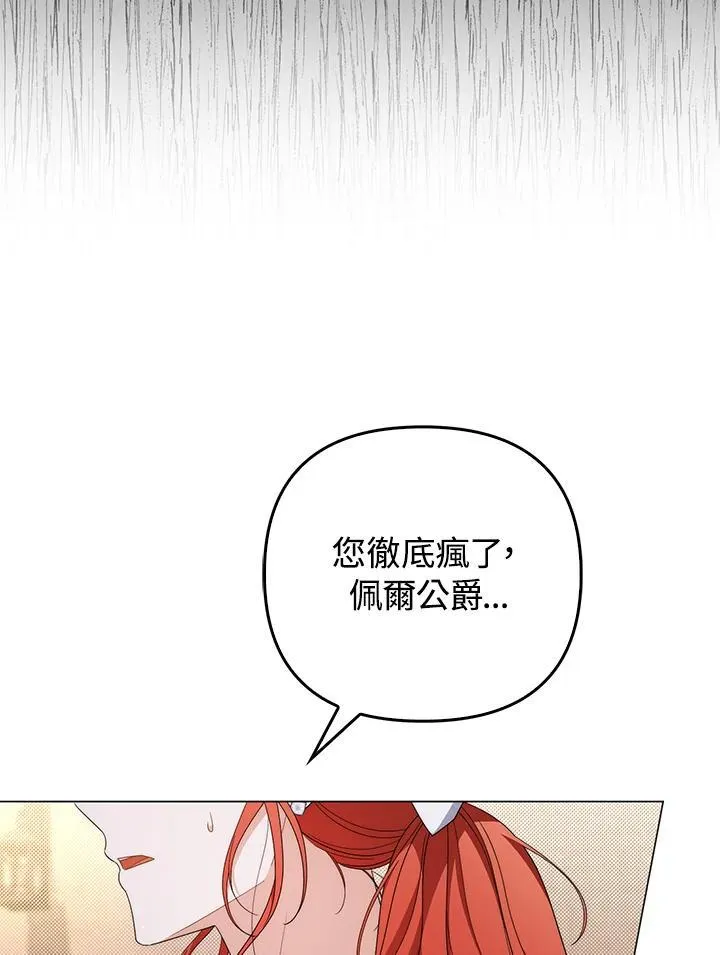 第76话 第74页