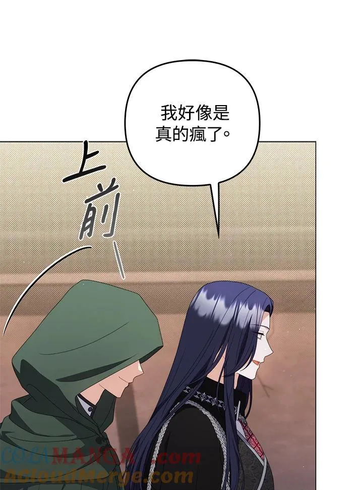 第76话 第77页