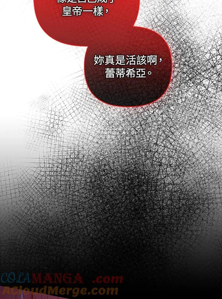 第76话 第81页