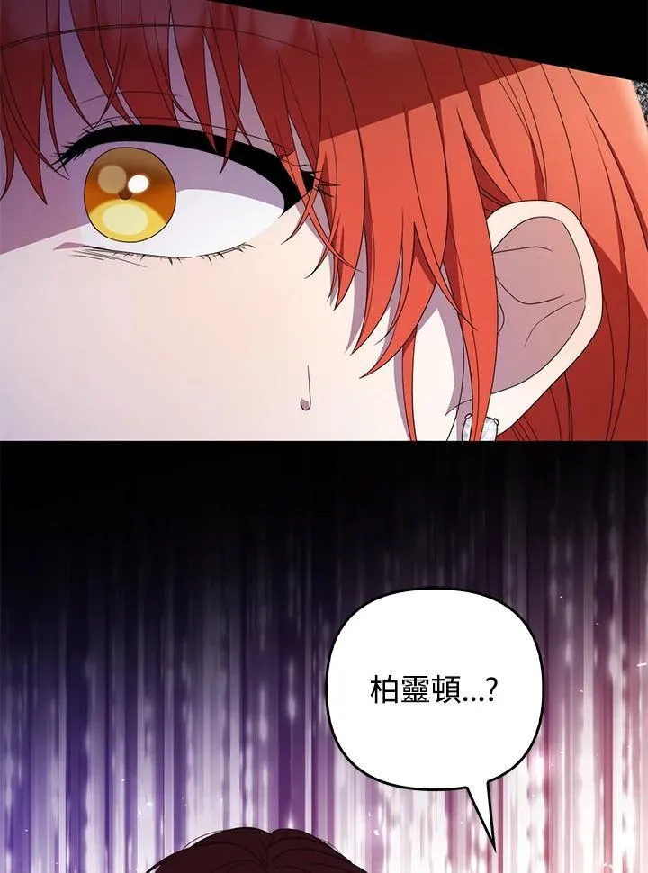 第76话 第82页