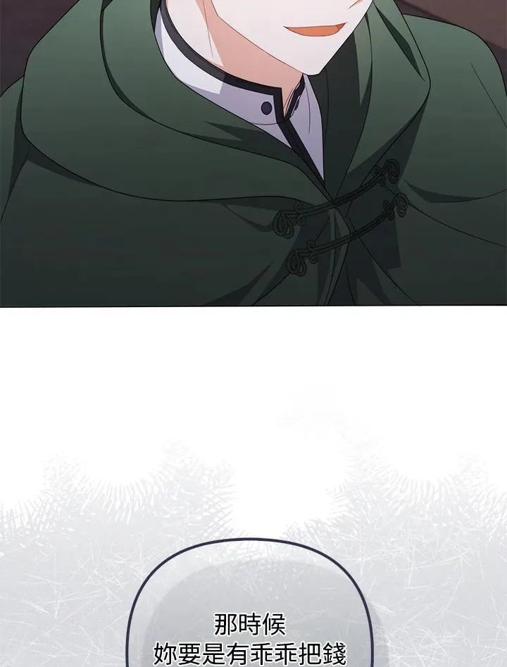 第76话 第87页