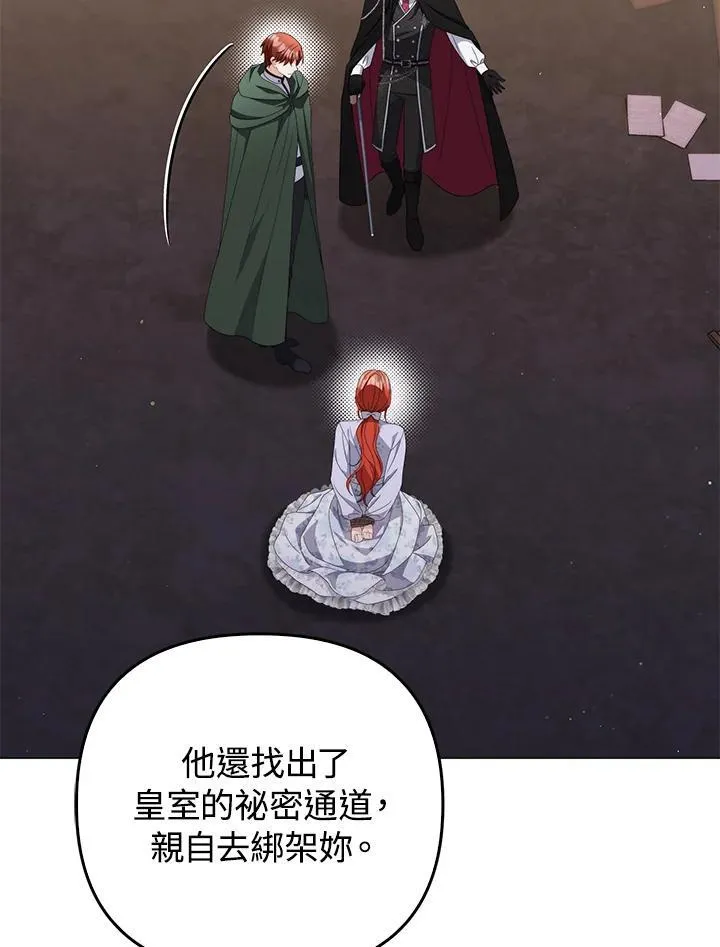 第76话 第92页
