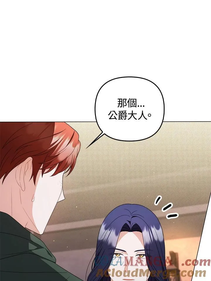第76话 第97页