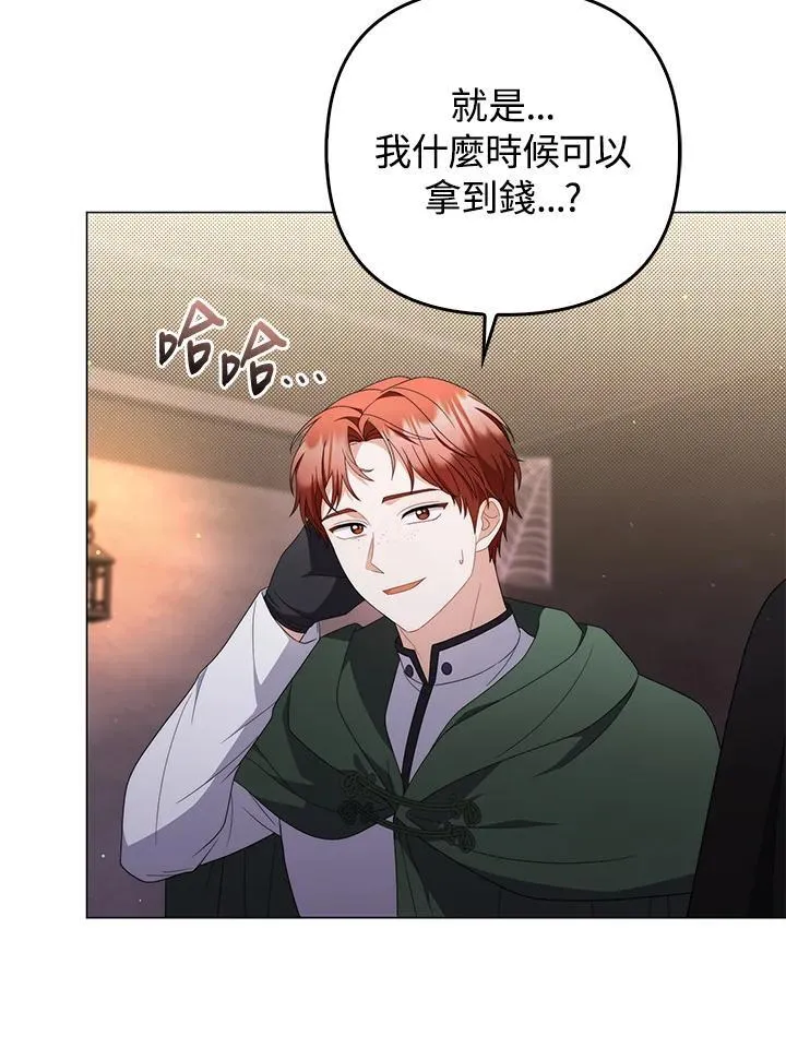 第76话 第99页