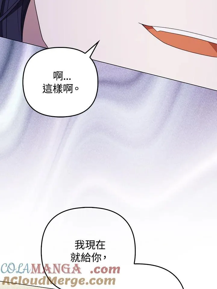 第76话 第101页