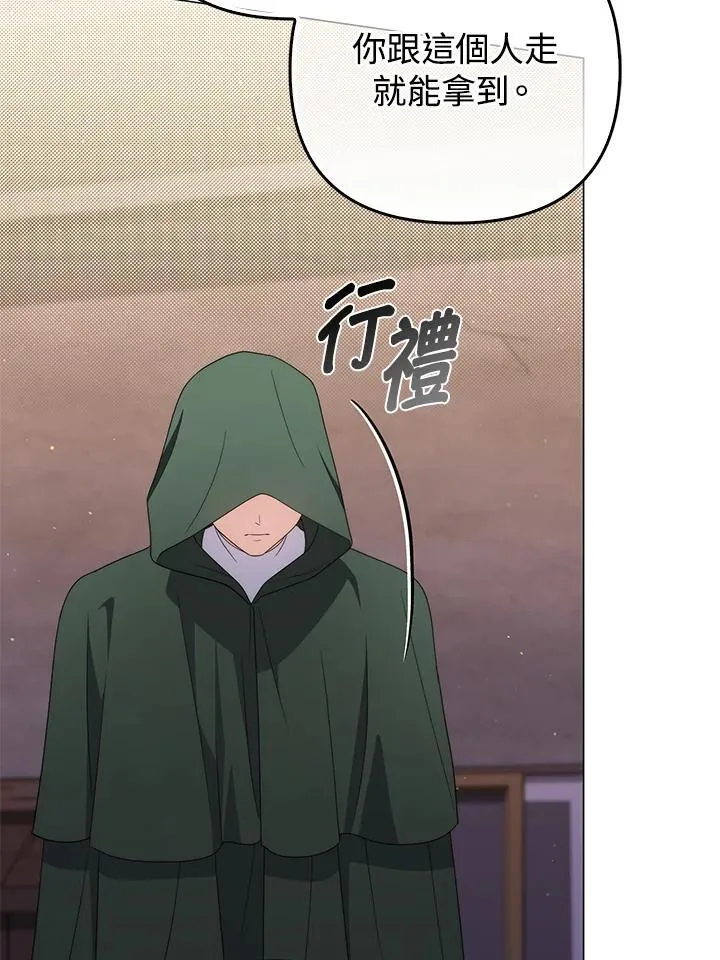 第76话 第102页
