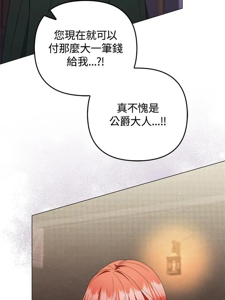 第76话 第103页