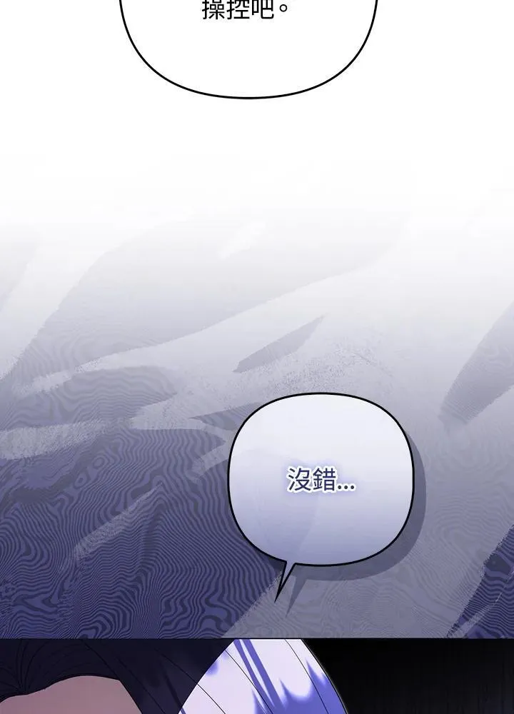 第76话 第111页