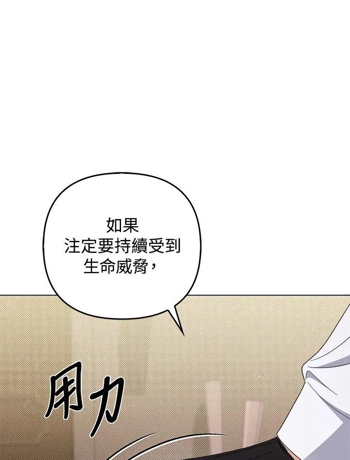 第76话 第115页