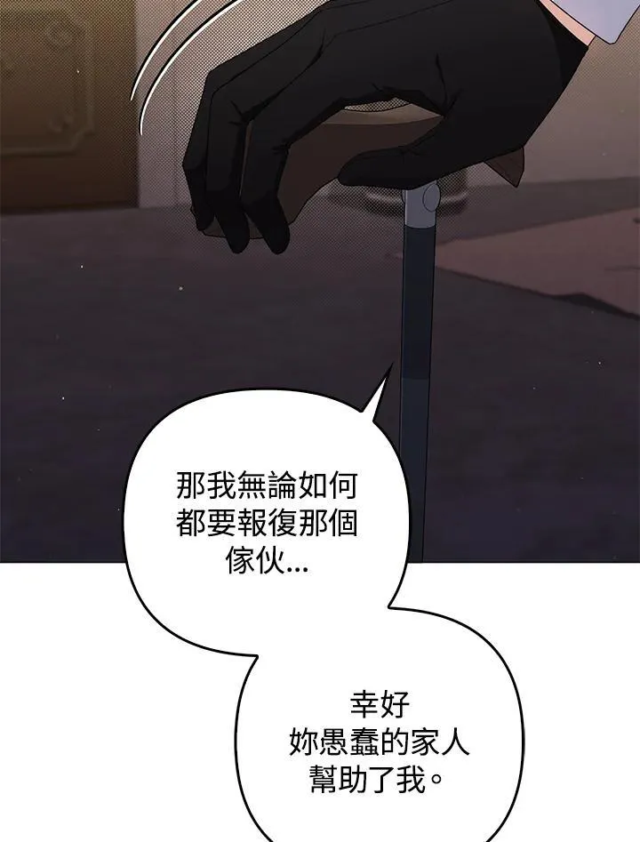 第76话 第116页