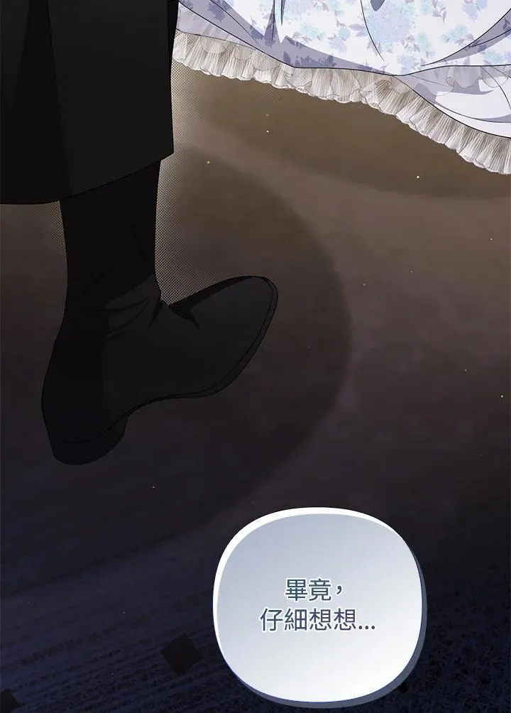 第76话 第123页