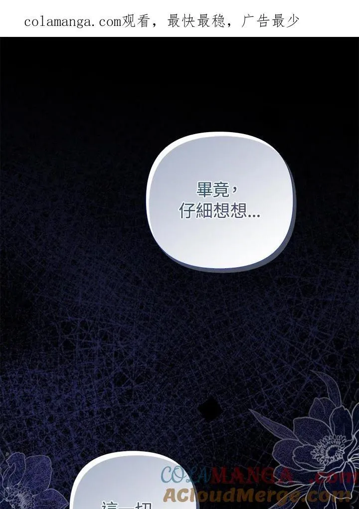 第77话 第1页