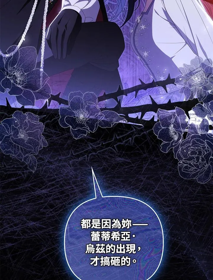 第77话 第3页