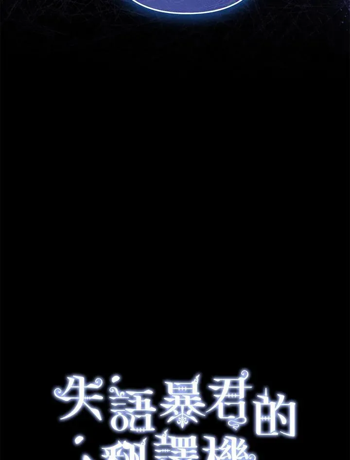 第77话 第4页