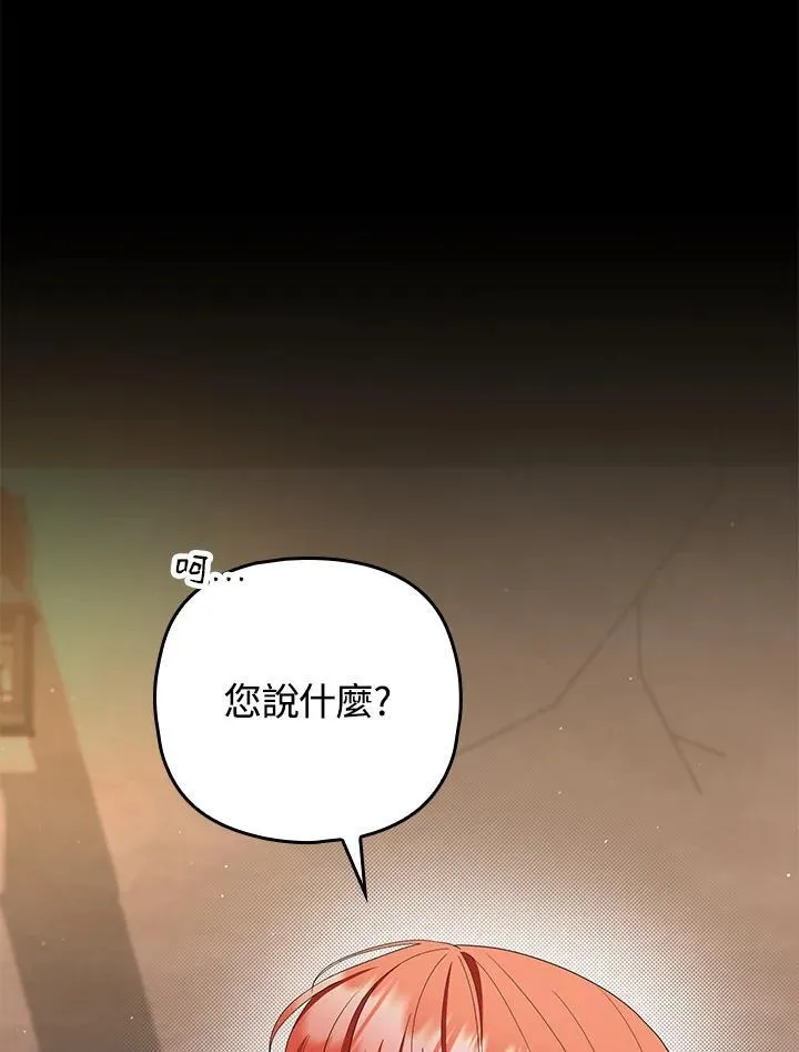第77话 第6页