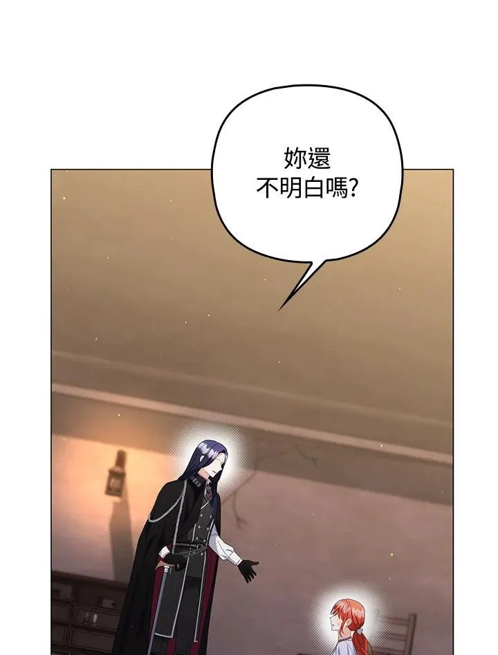 第77话 第8页