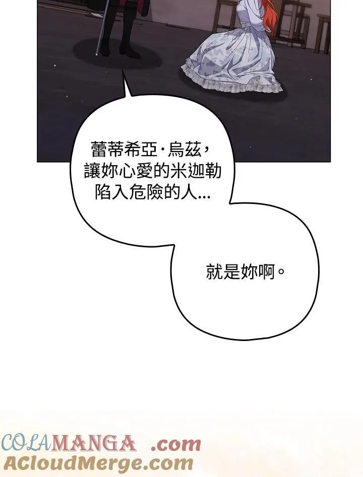 第77话 第9页