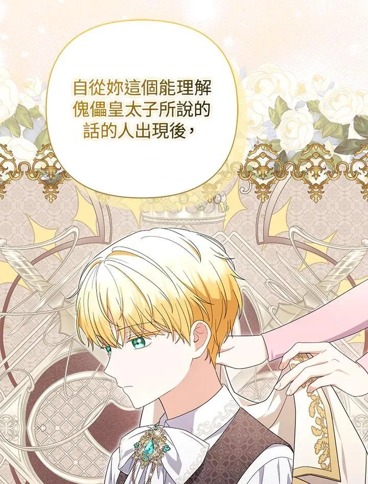 第77话 第10页