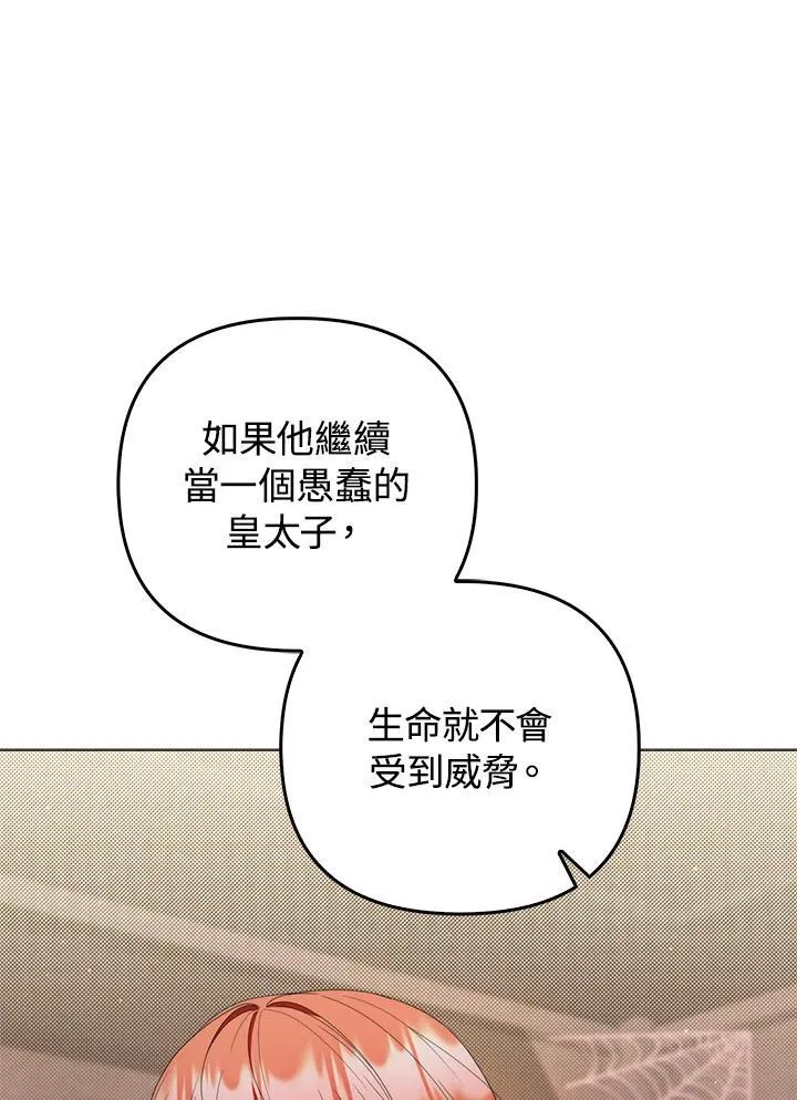 第77话 第12页