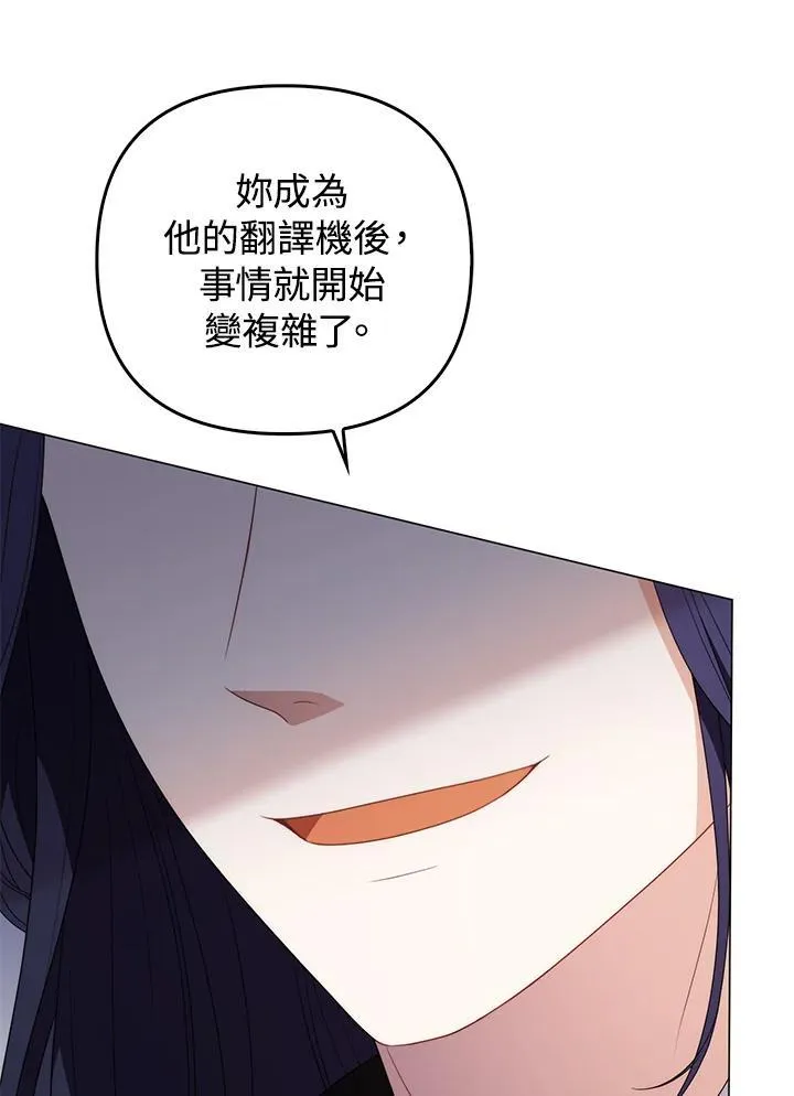 第77话 第14页
