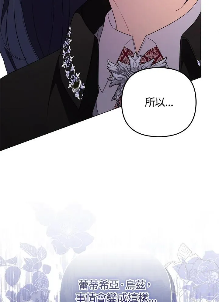 第77话 第15页