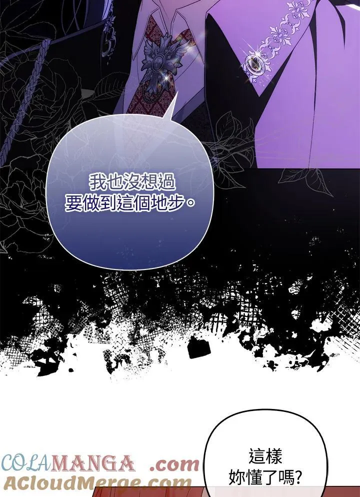 第77话 第17页