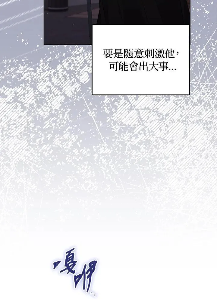第77话 第20页