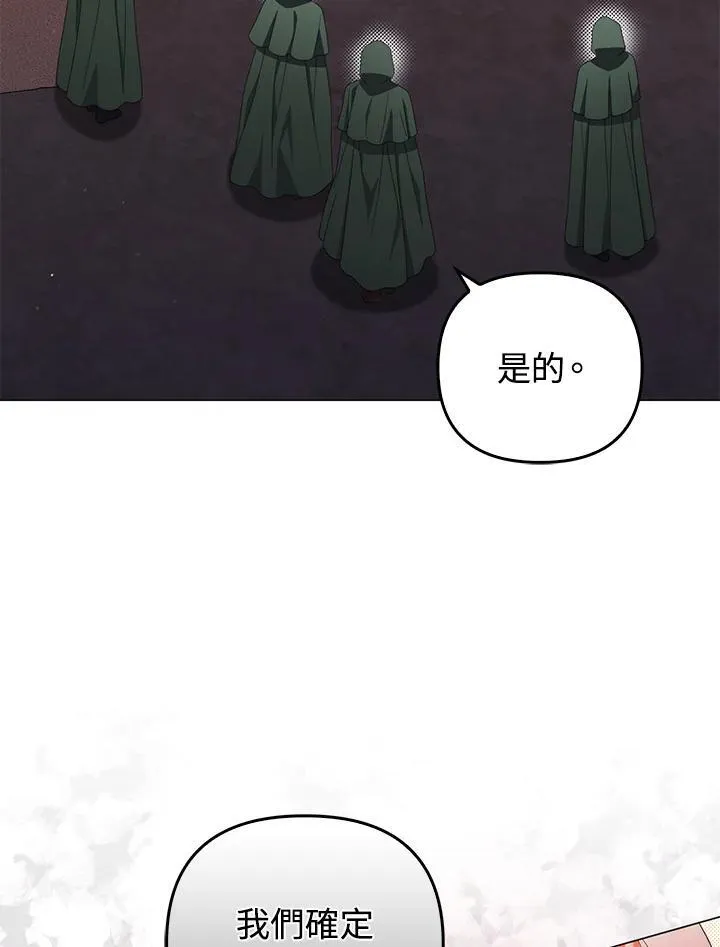 第77话 第23页