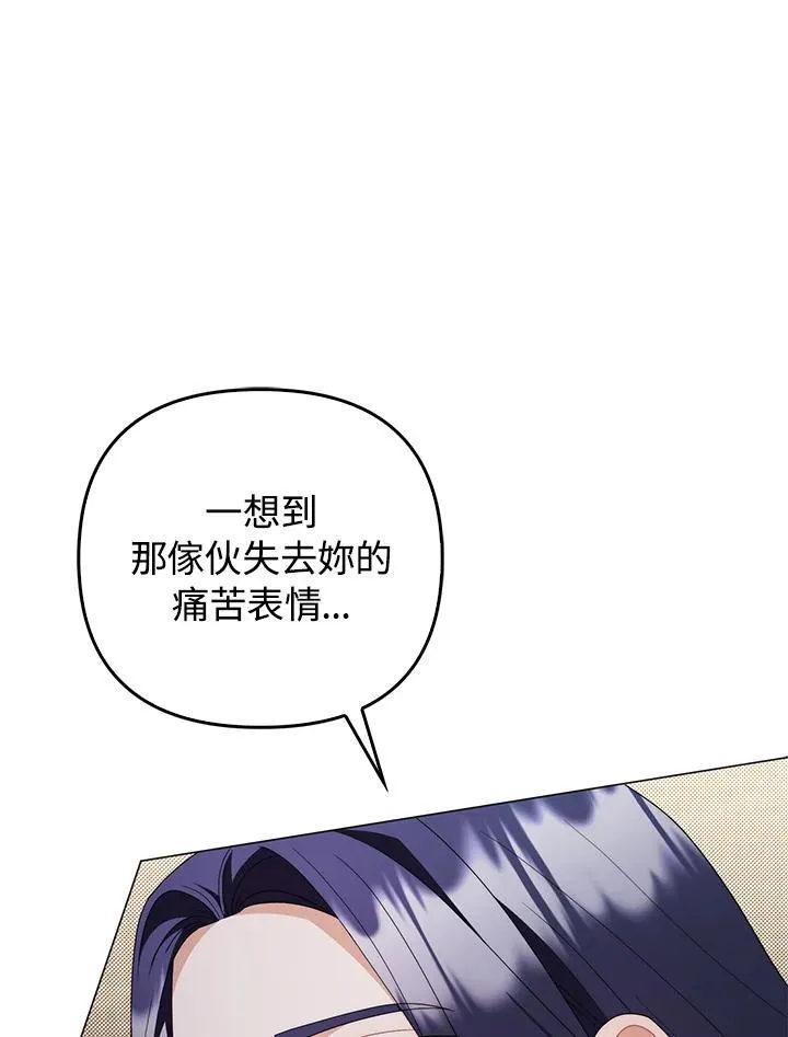 第77话 第32页