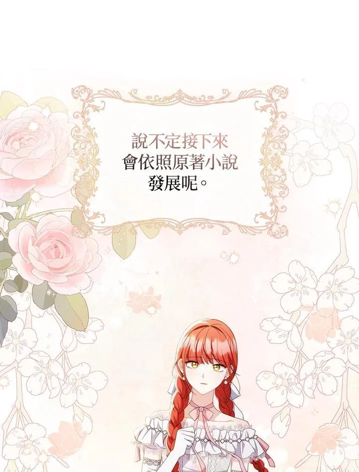 第77话 第54页