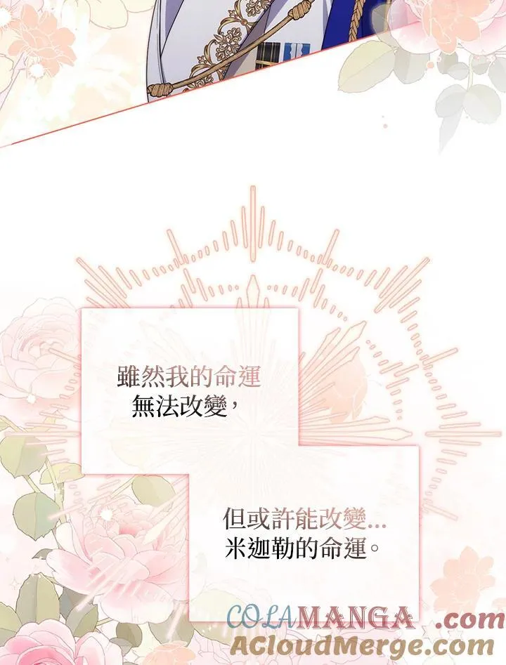 第77话 第57页