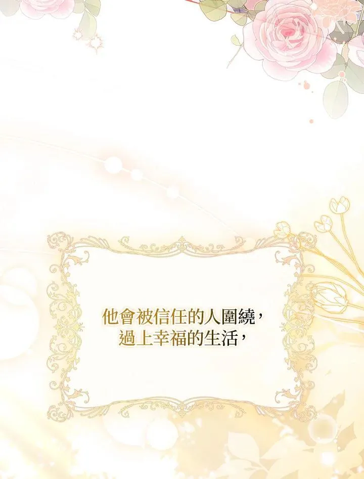 第77话 第59页