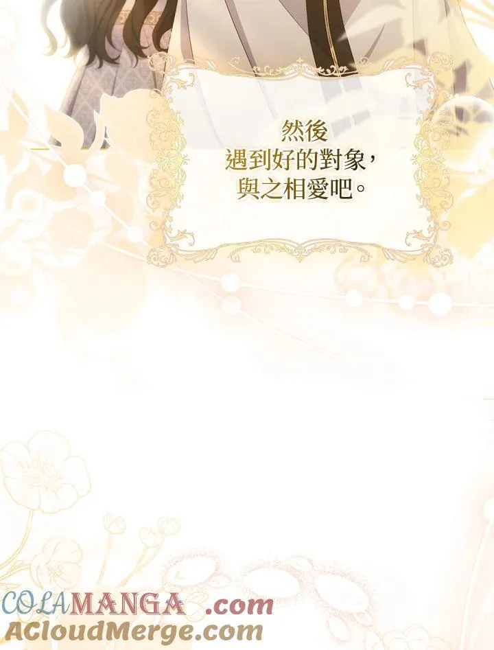 第77话 第61页