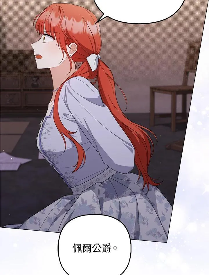 第77话 第66页