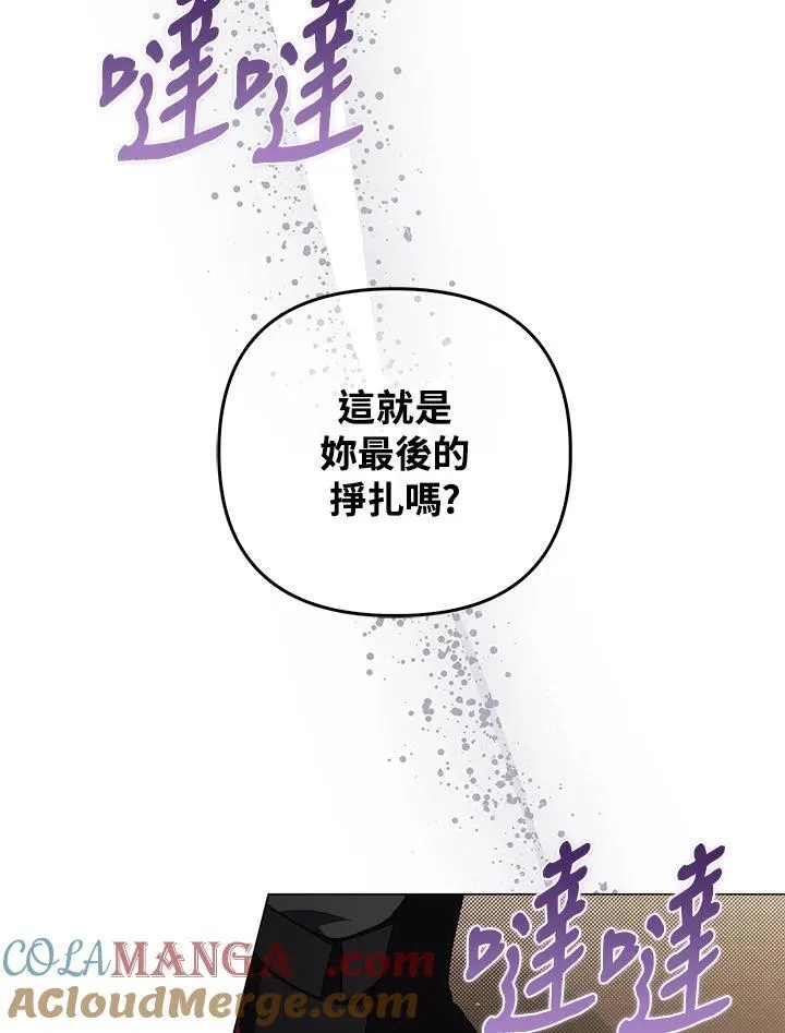 第77话 第69页