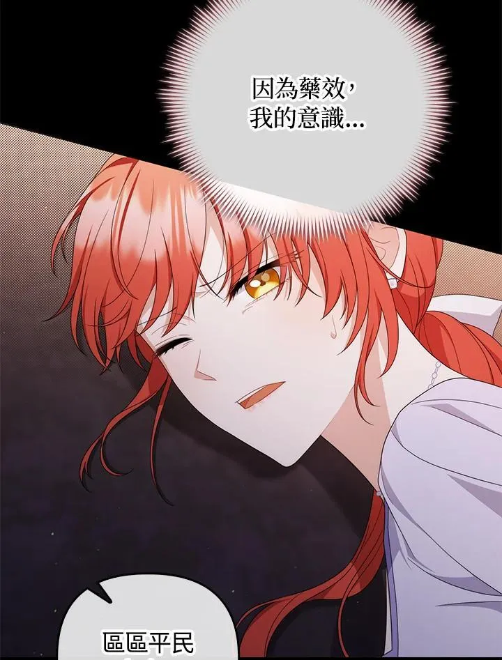 第77话 第76页