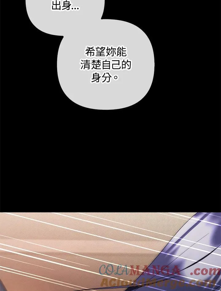 第77话 第77页