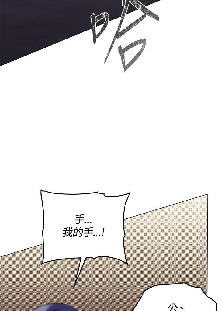 第77话 第88页