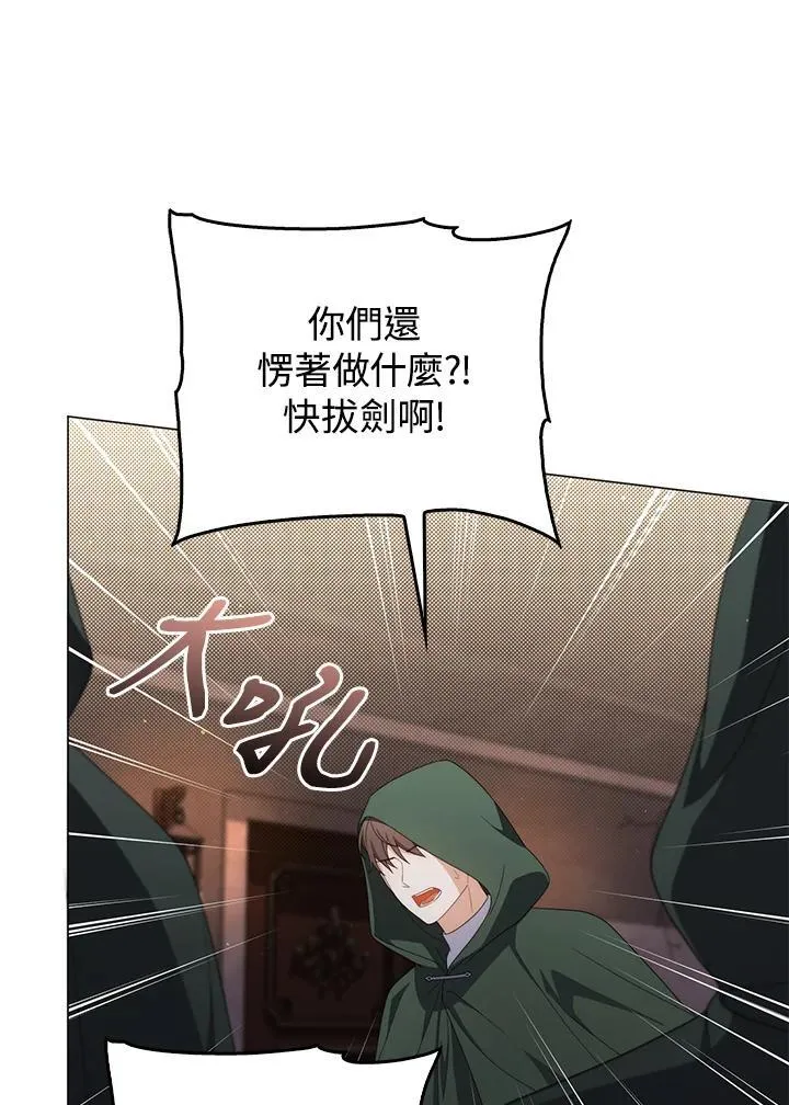 第77话 第90页
