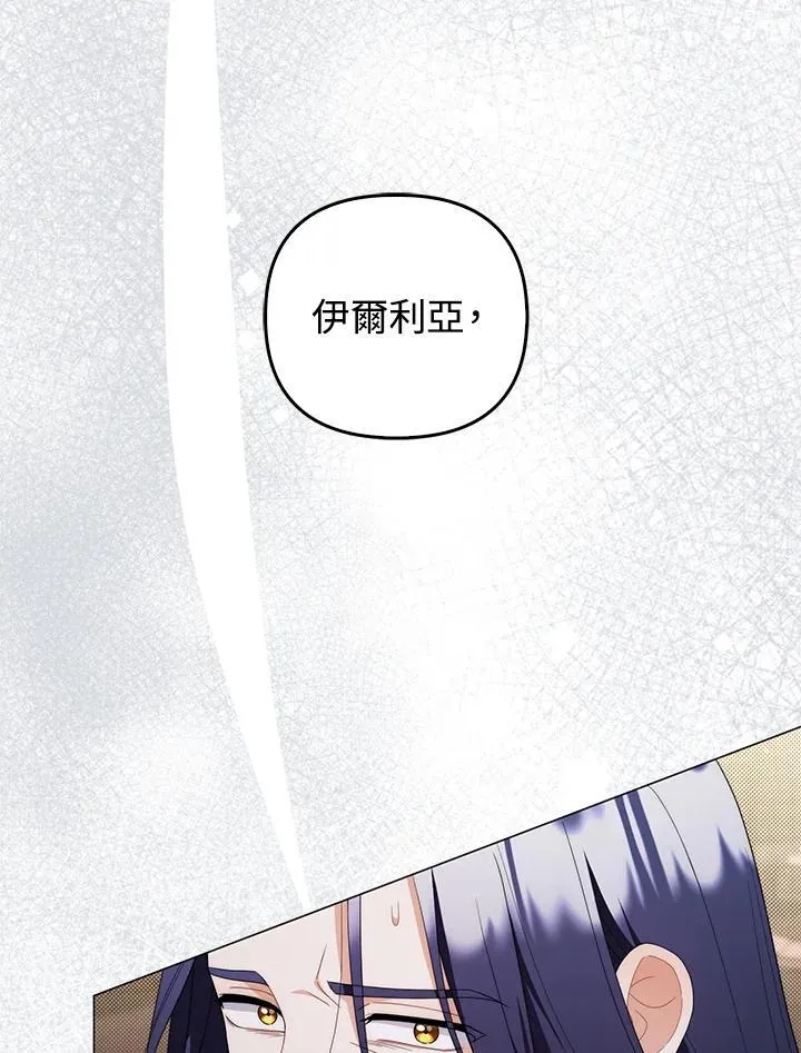 第77话 第98页