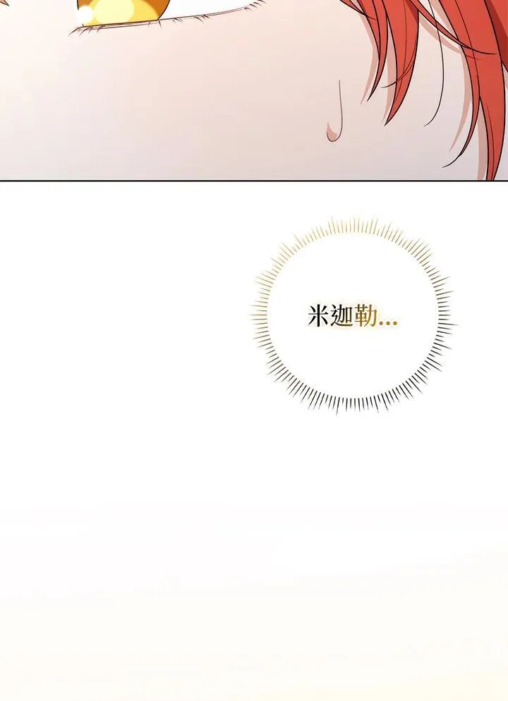 第77话 第110页