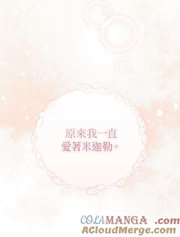 第77话 第125页