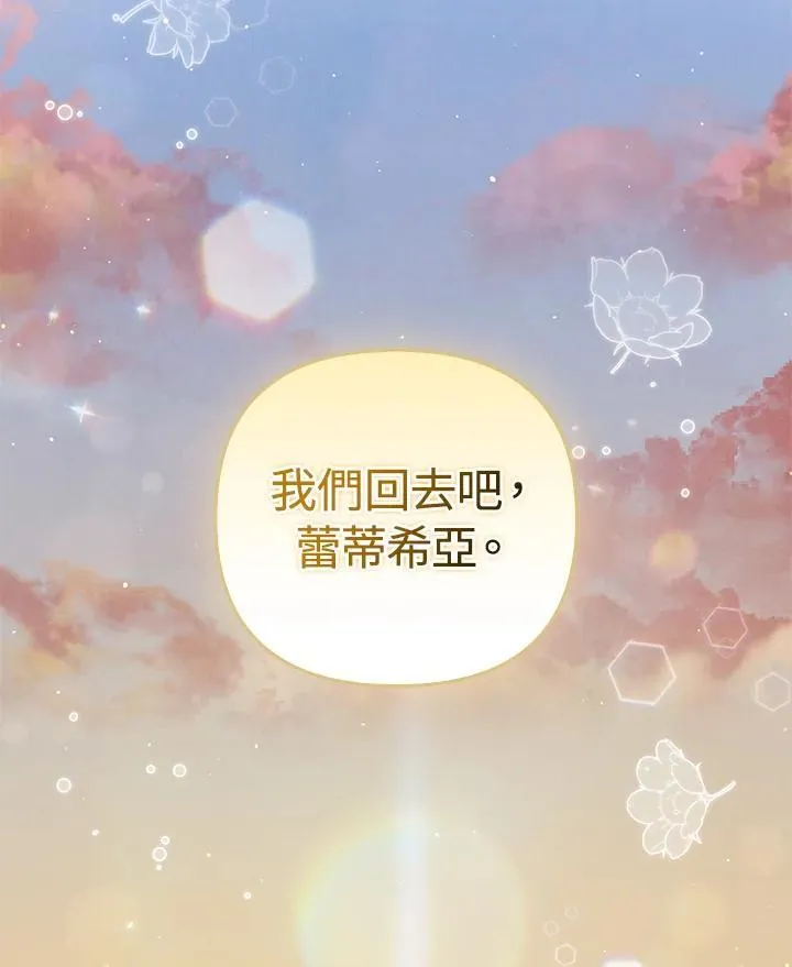 第77话 第131页