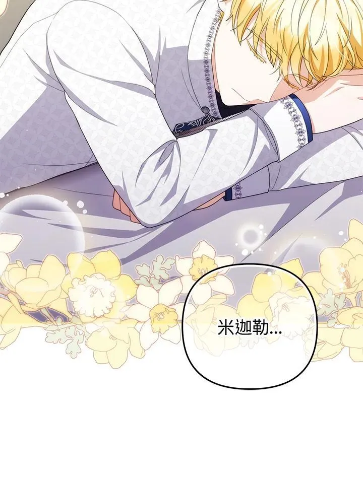 第78话 第10页