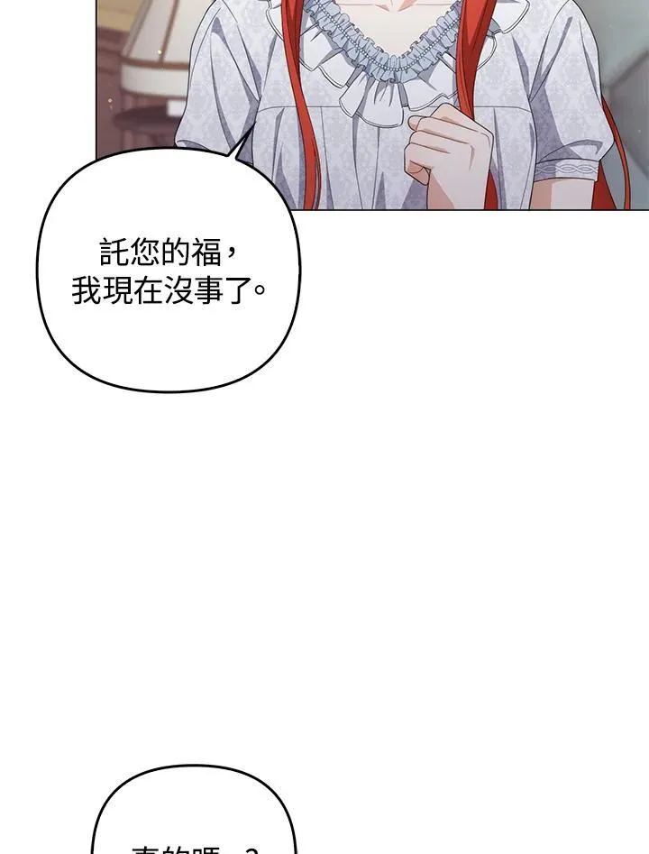 第78话 第16页
