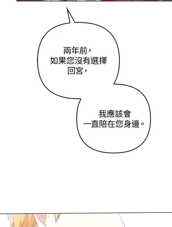 第78话 第26页