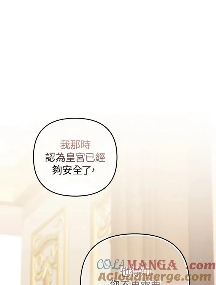 第78话 第29页