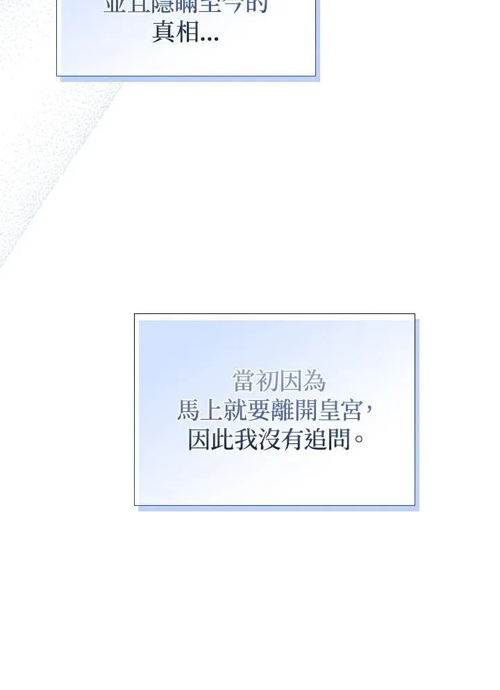 第78话 第44页